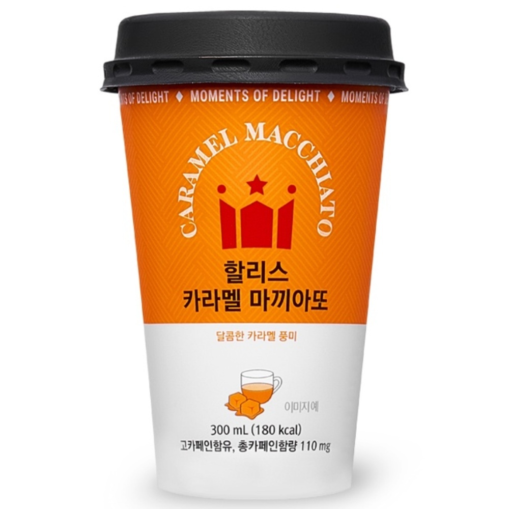 카라멜마끼아또 컵커피