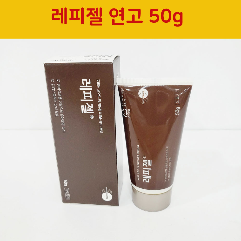 레피젤 리포솜 하이드로겔 상처연고 50g x 2개 포비돈 요오드 하이드로겔오늘출발