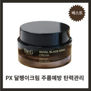 px화장품 최저가 가성비상품