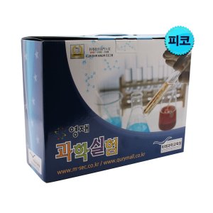 초등과학실험키트 영재과학실험 25년 8월호 피코 단계(초등3-4학년)  피코 단계 (초등3-4학년)  참고서추가안함