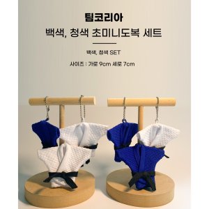 미니유도복 최저가 가성비상품