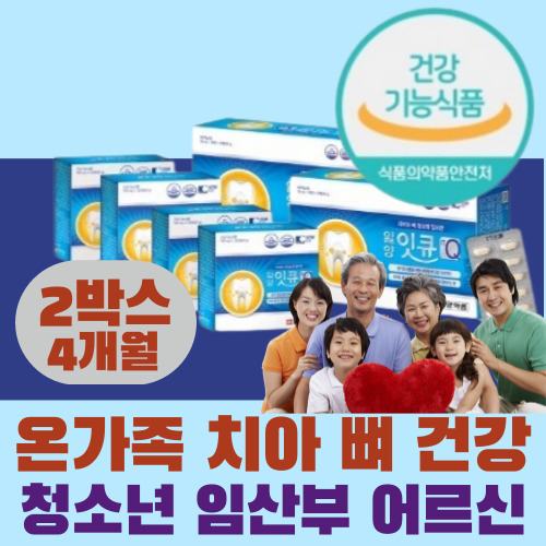 예따몰 온가족 뼈건강 보조제 성장기 청소년 치아 뼈 칼슘부족 임산부 수유부 출산후 팔목 발목 손가락마디마디 시린 <b>골밀도</b> 에도움 갱년기 중년 여성 노인 어르신 뼈건강 이빨 잇몸  2