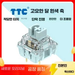 엠스톤저소음밀키축 최저가 가성비상품