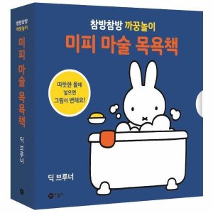 유아목욕놀이 최저가 가성비상품