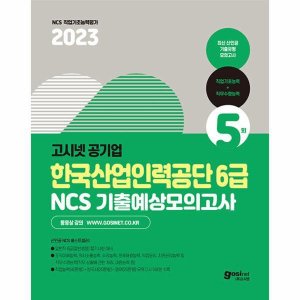 ncs 최저가 가성비상품