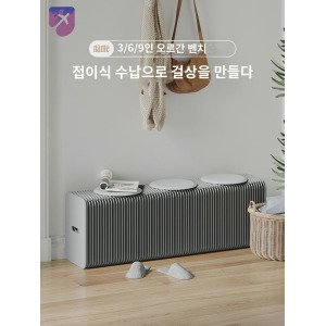 종이의자 최저가 가성비상품