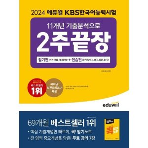 kbs한국어능력시험 최저가 가성비상품