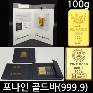 골드바100g 최저가 가성비상품