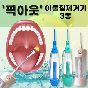 셀프 치아 치석 제거기 니코틴 제거 치과 기구 스케일링 치과용 거울 도구 이빨 관리