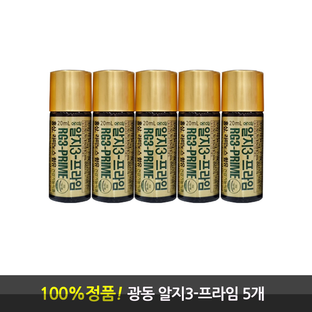 광동 알지3 프라임 RG3-PRIME 홍삼 <b>라피노스</b> 면역력증진 피로/기역력 개선 5병 10병  20ml  5개