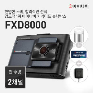 팅크웨어 아이나비 QXD7000 (2채널)