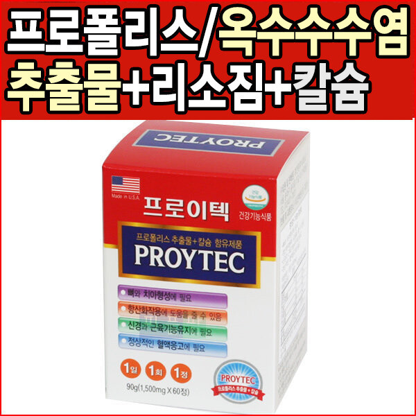 <b>프로이텍</b>(60T)리소짐/옥수수수염/칼슘/잇몸치주건강약  1개  60정