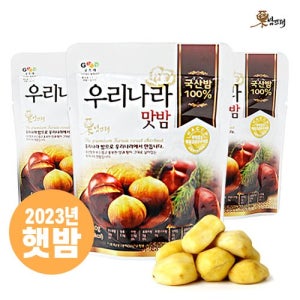 [24년 수확] 밤뜨래 국내산 우리나라 맛밤 20봉