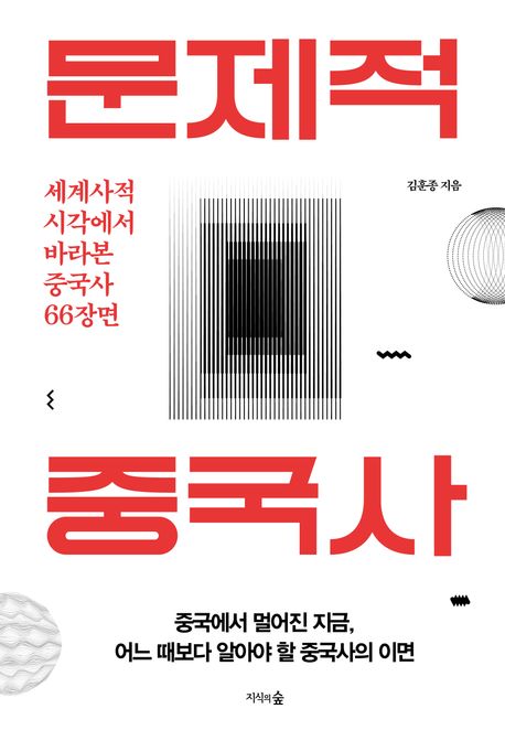 9791166838903