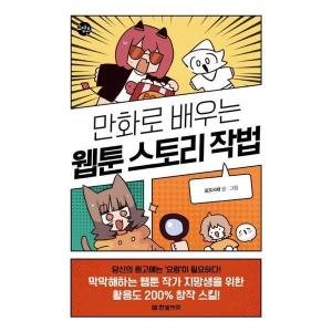 웹툰 최저가 가성비상품