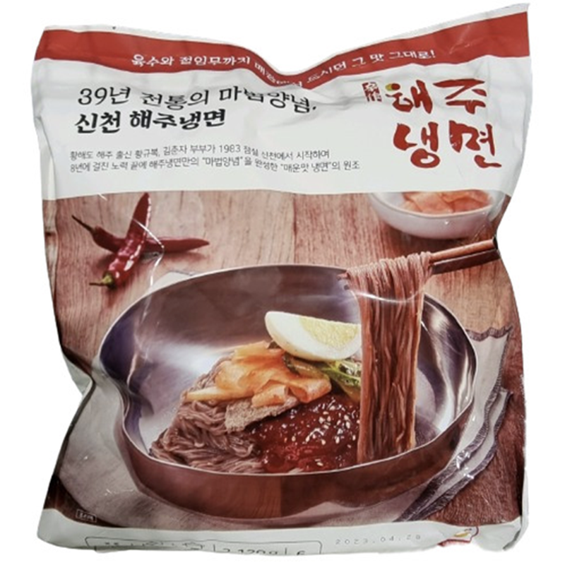 신천 해주냉면 매운 불 비빔냉면 코스트코 함흥냉면 물냉면 맛집 밀키트 세트 4인분 1개 640g