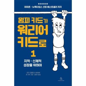 윔키피드 최저가 가성비상품