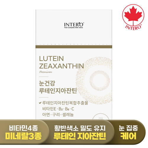 [인테로] 눈건강 <b>루테인</b> 지아잔틴 30캡슐 (1개월분) 비타민E B C