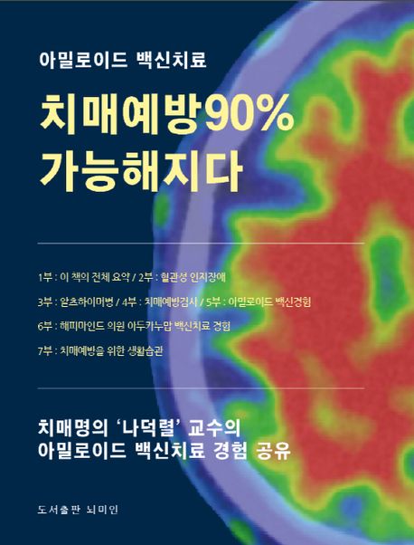 함평군 공립요양병원 이미지