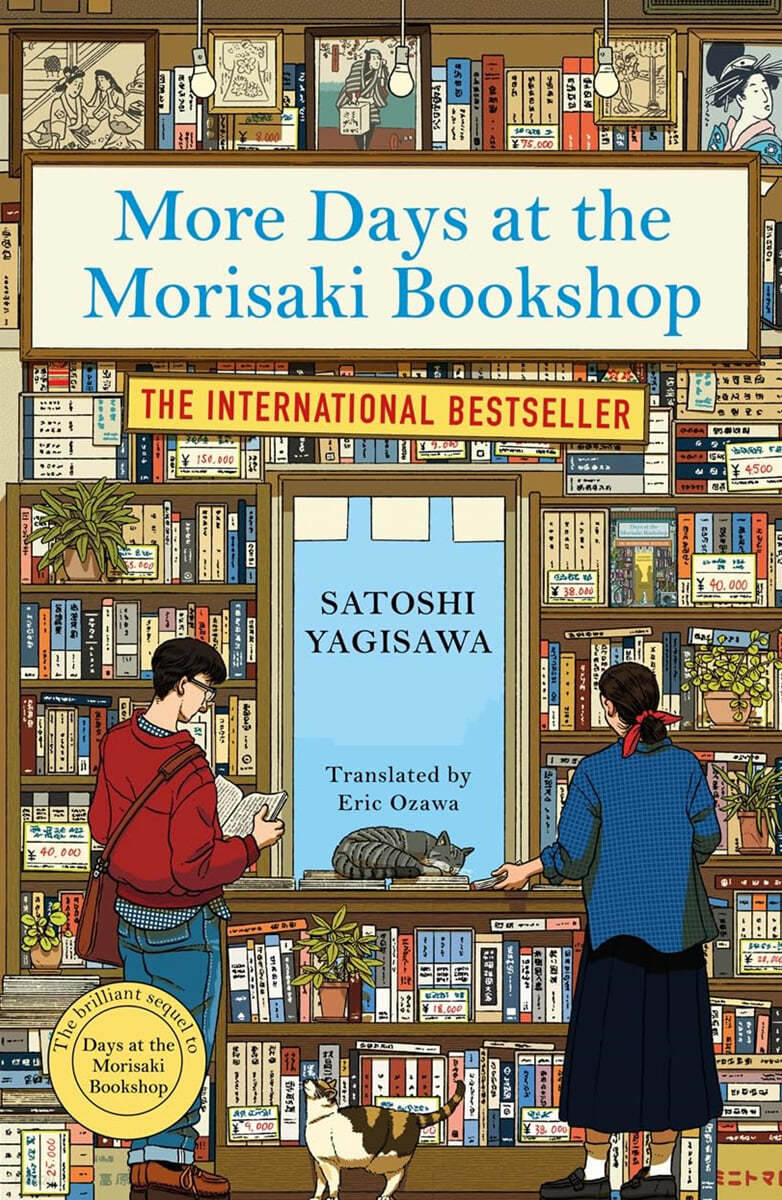 More days at he morisaki bookshop