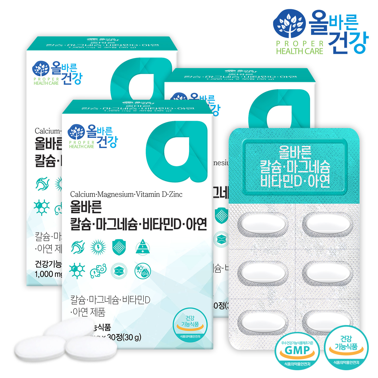 [정기배송] 올바른 칼슘 마그네슘 비타민D 아연 x 30정 x 3박스