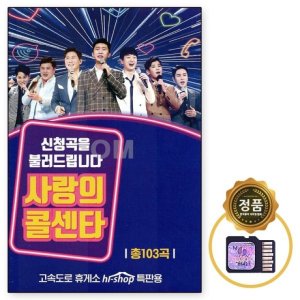 임영웅usb 최저가 가성비상품