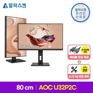 알파스캔 AOC 32인치 QHD 게이밍 모니터 165Hz IPS 평면 HDR Q32G3 무결점