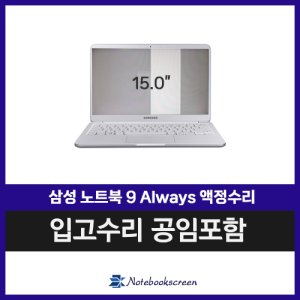 nt900x5n 최저가 가성비상품