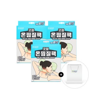 굿잠 온찜질팩 2박스 +1박스 (총 15입)