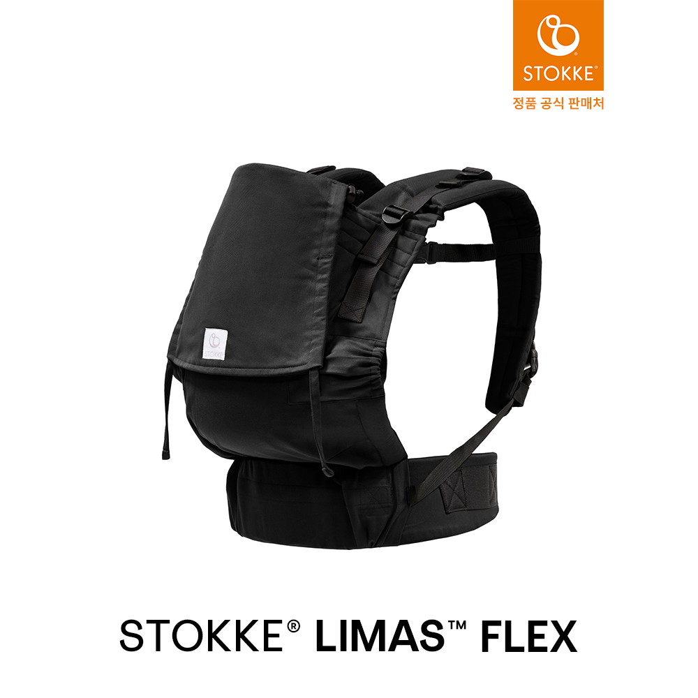 스토케 스토케 리마스 아기띠 플렉스