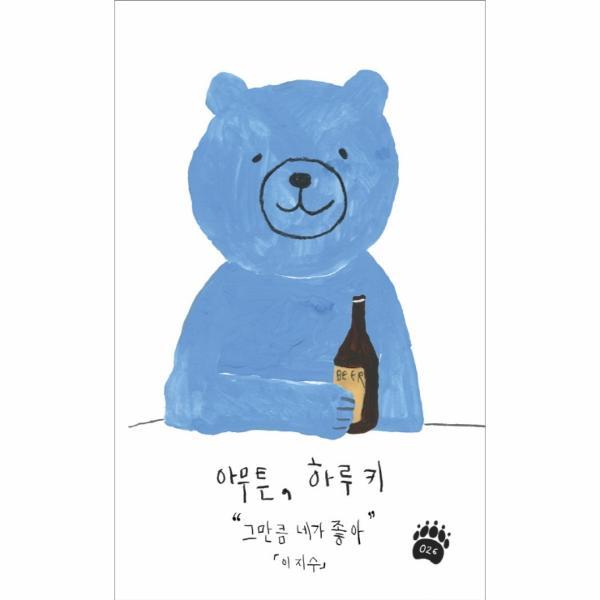 하루키 이미지