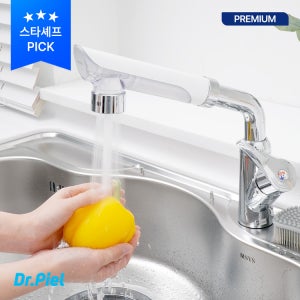 [닥터피엘 프리미엄 주방용] 기본세트 (핸디형, 코브라형, 거위목형 / 특허 2중필터)