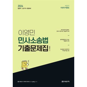 기출의미래 최저가 가성비상품