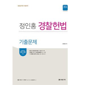 기출의미래 최저가 가성비상품