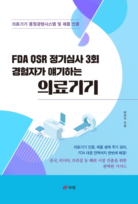 9791172241773