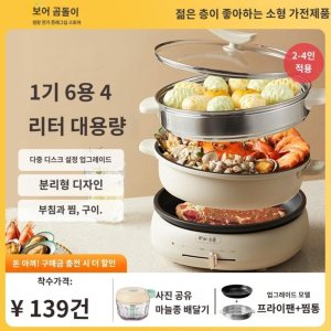 오연수찜기 최저가 가성비상품