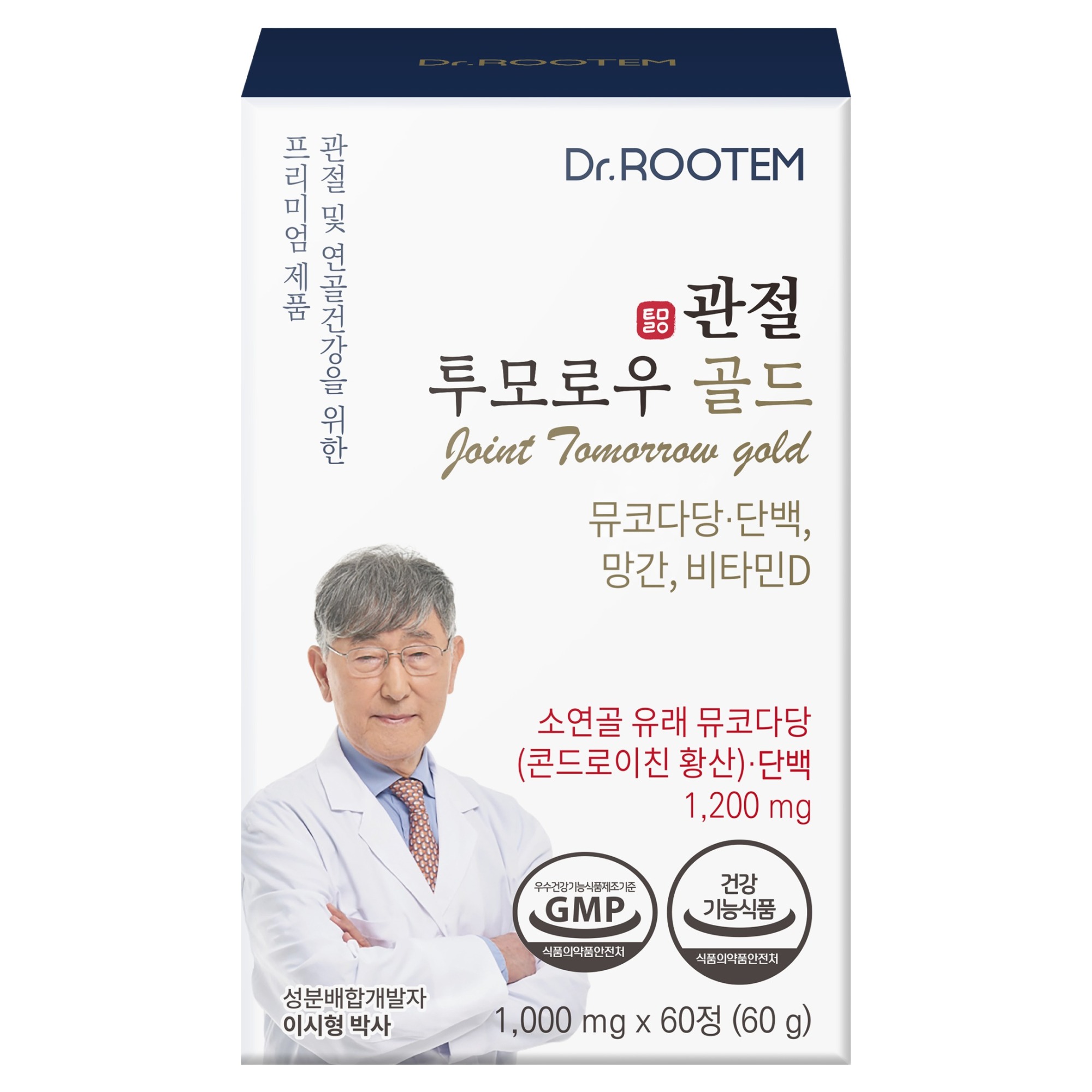 관절 투모로우 골드 뮤코다당단백 (콘드로이친) 1200 제품 이미지