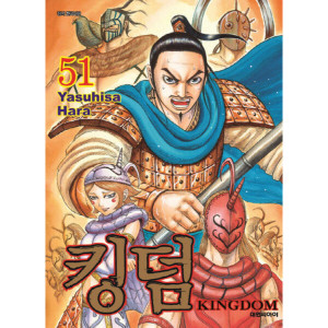 대원(도서) 킹덤 Kingdom 69 권 만화 책