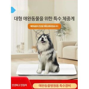 애견체중계 최저가 가성비상품