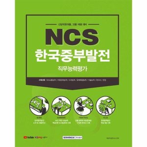 고졸ncs 최저가 가성비상품