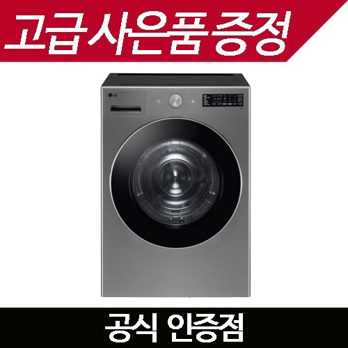 LG 건조기 19KG RG19VNS 렌탈60개월