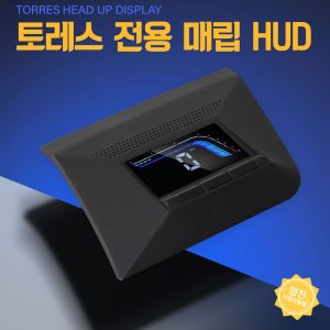 토레스hud 최저가 가성비상품