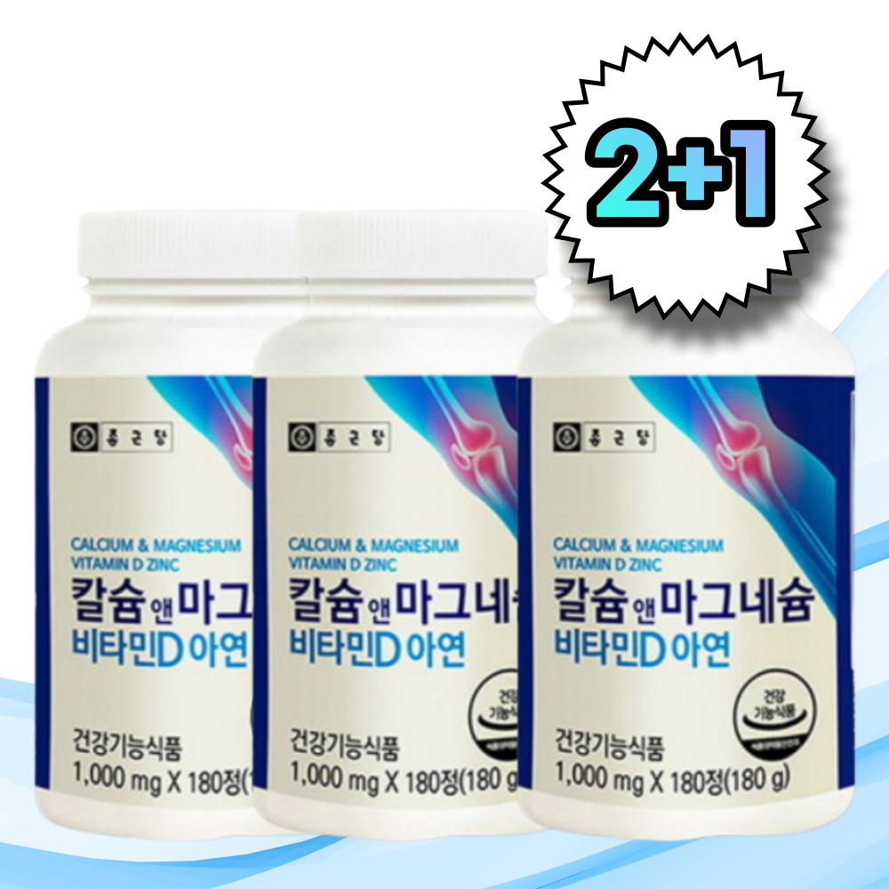 (이벤트) 2+1 뼈 연골 잇몸 치아 어깨팔 무릅 통증 건강 에좋은 칼슘제 관절염 관절통 영양제 약 9개월분  3개  180정