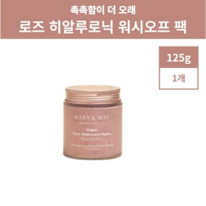 마리엔메이 최저가 가성비상품