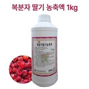 복분자딸기농축액 1kg 이든타운 복분자 딸기 과즙 음료용