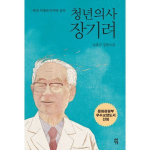 장편소설추천 최저가 가성비상품