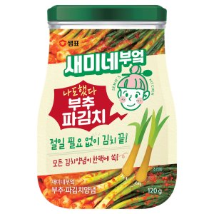 파김치양념 최저가 가성비상품