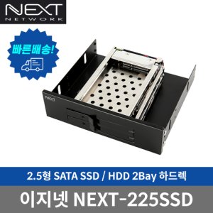 next-225ssd 최저가 가성비상품