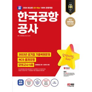 ncs모의고사 최저가 가성비상품