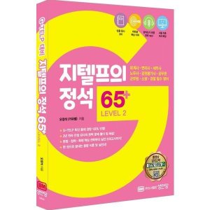 지텔프 최저가 가성비상품